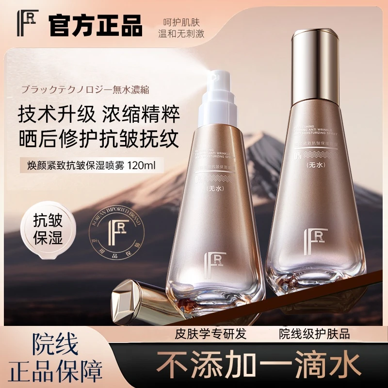 【官方正品】全新冬虫夏草滋润焕颜紧致抗皱补水保湿喷雾秋冬必备款