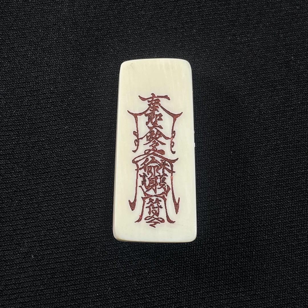 H72034 护身符 只做天然猛犸牙