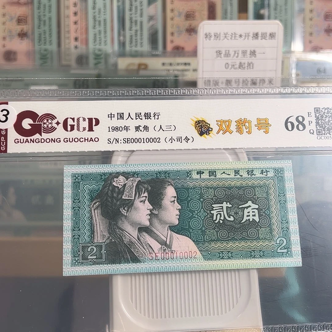 塑料8002小司令递增号00010002