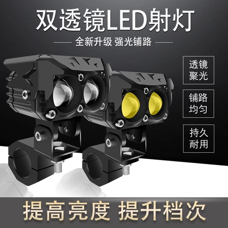电动车外接灯摩托车射灯强光聚光灯led带透镜激光炮超亮夜骑灯