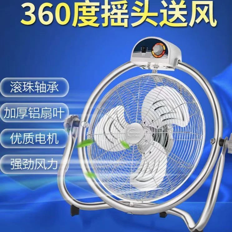 皓彩电风扇落地扇家用电扇摇头立式静音趴地扇台式宿舍强力工业大