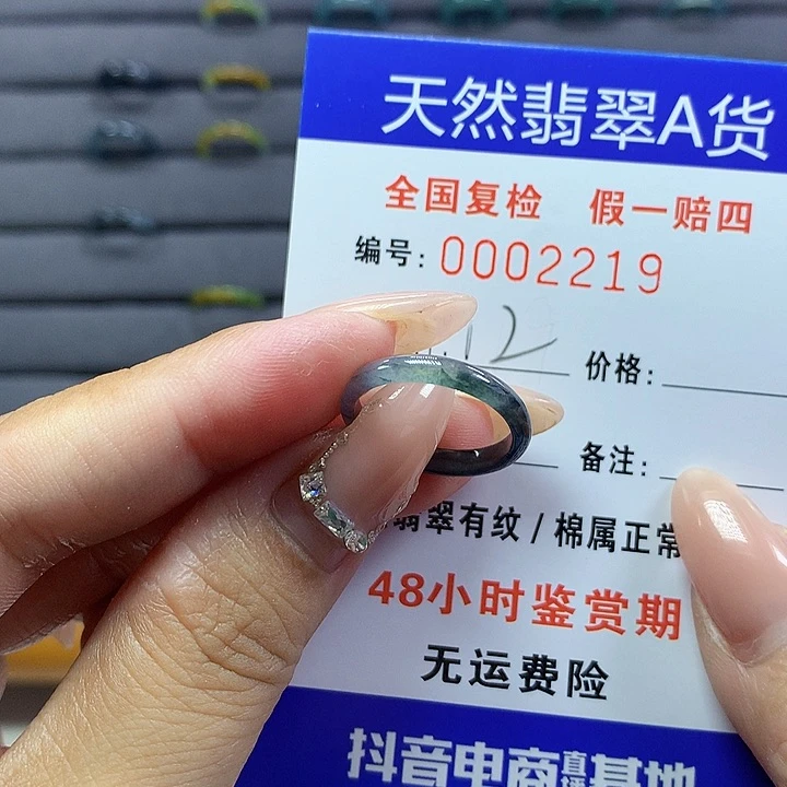 翡翠戒圈未镶嵌      2219