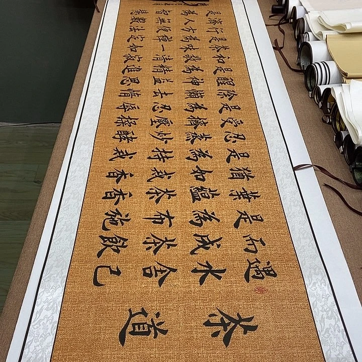 书法卷轴雷伟茶道娟六尺