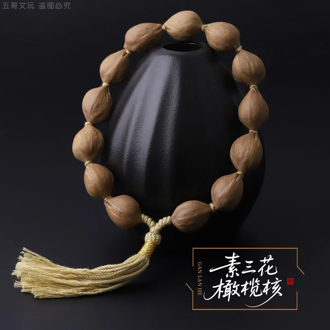 S9168-2【素三花】铁核橄榄核铁核单圈