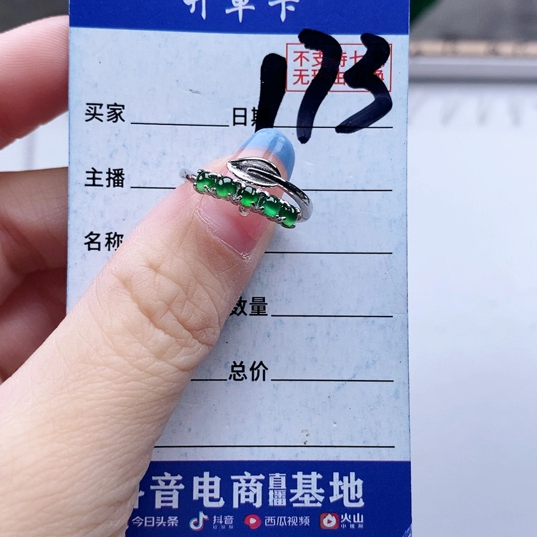 翡翠未镶嵌戒指戒指