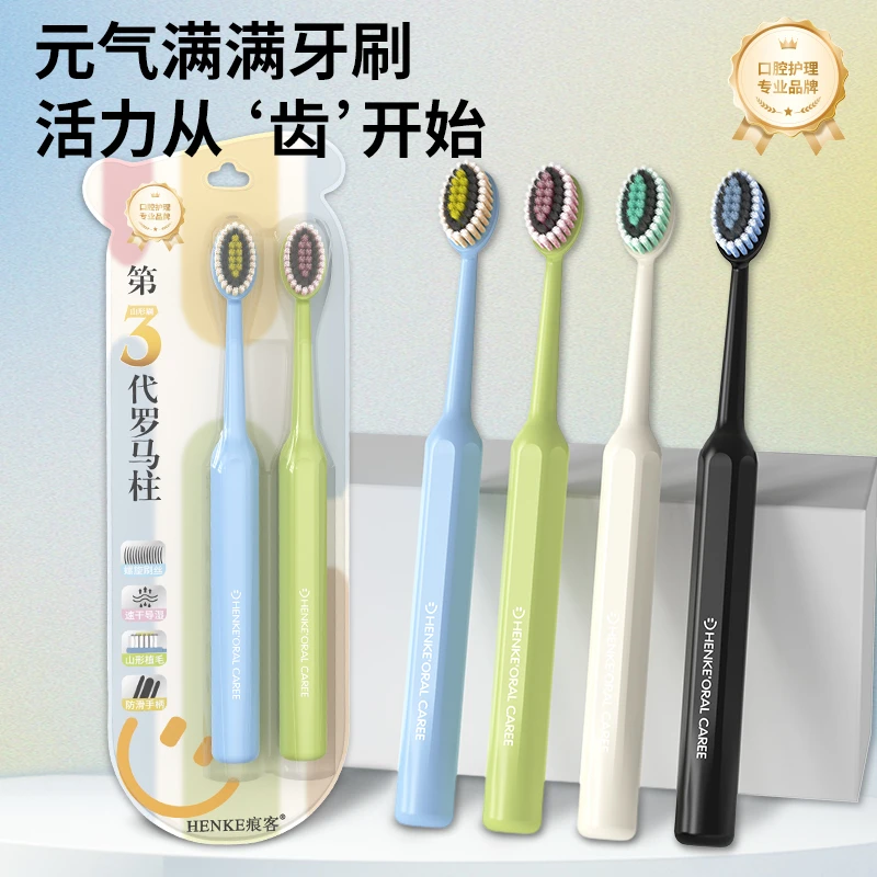 痕客【元气满满】山型宽头凸面牙刷家用情侣轻奢罗马柱高颜值手柄