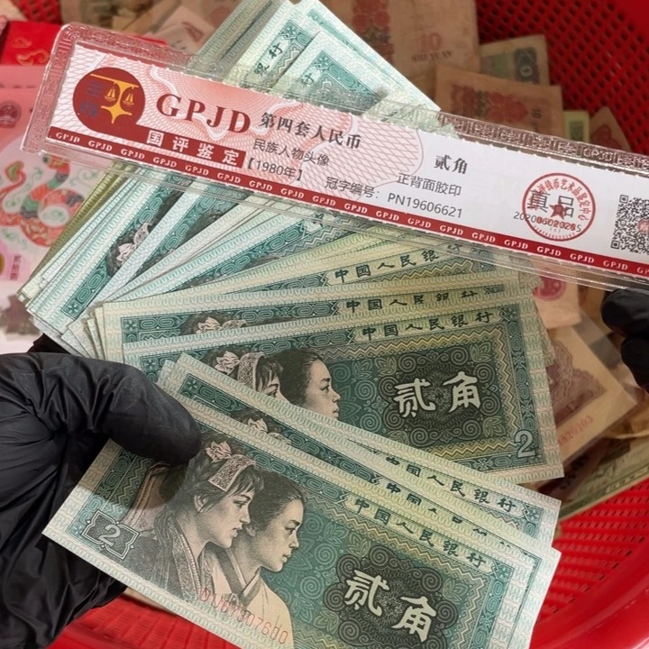 十张，8002号码随机真币新