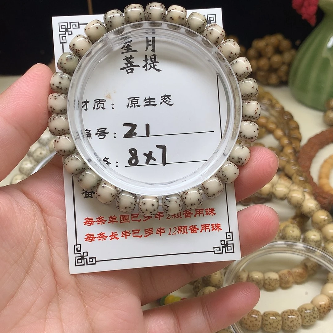手串星月菩提星月菩提Z1