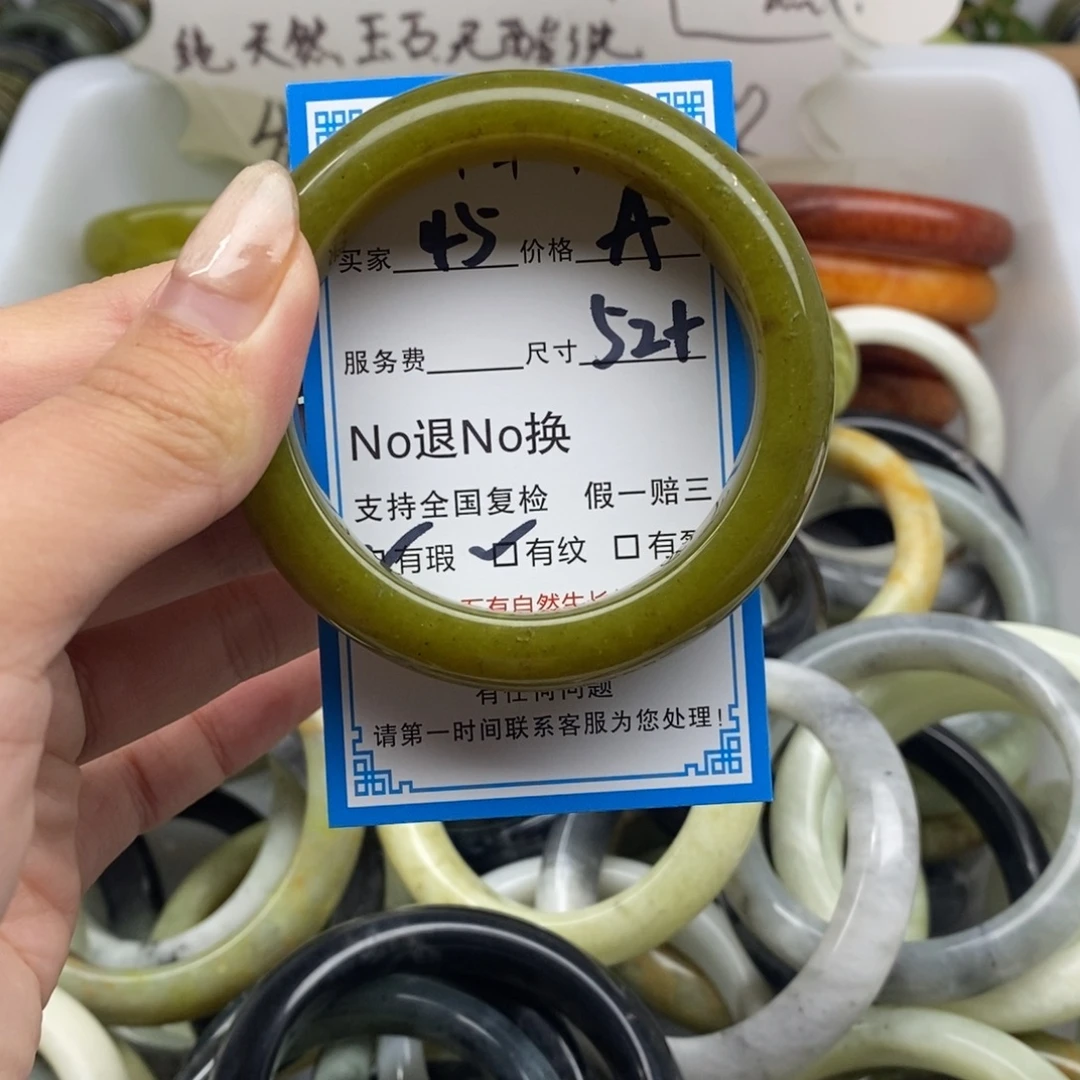 蛇纹石玉未镶嵌手镯