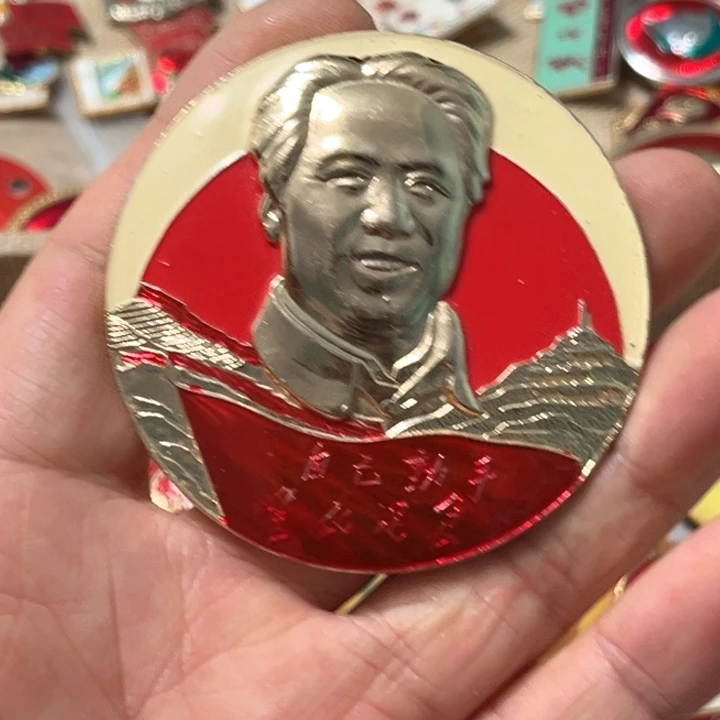 我***翔其他普通金属普通纪念章一枚