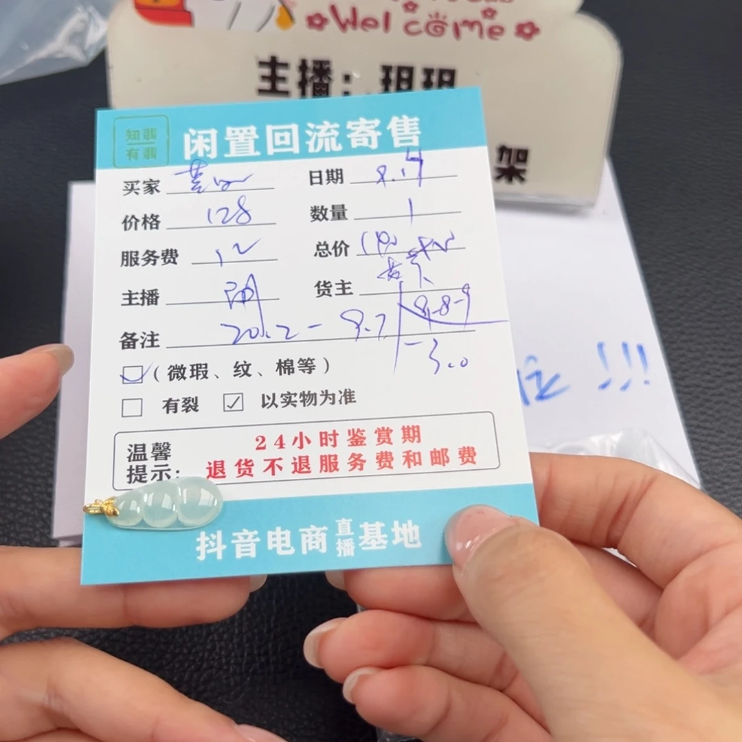 颈饰18K金镶嵌翡翠❤️***