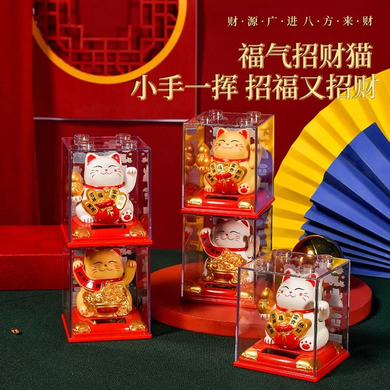 太阳能招财猫摆件自动摇臂车载礼品定制logo实用开 业活动伴手礼