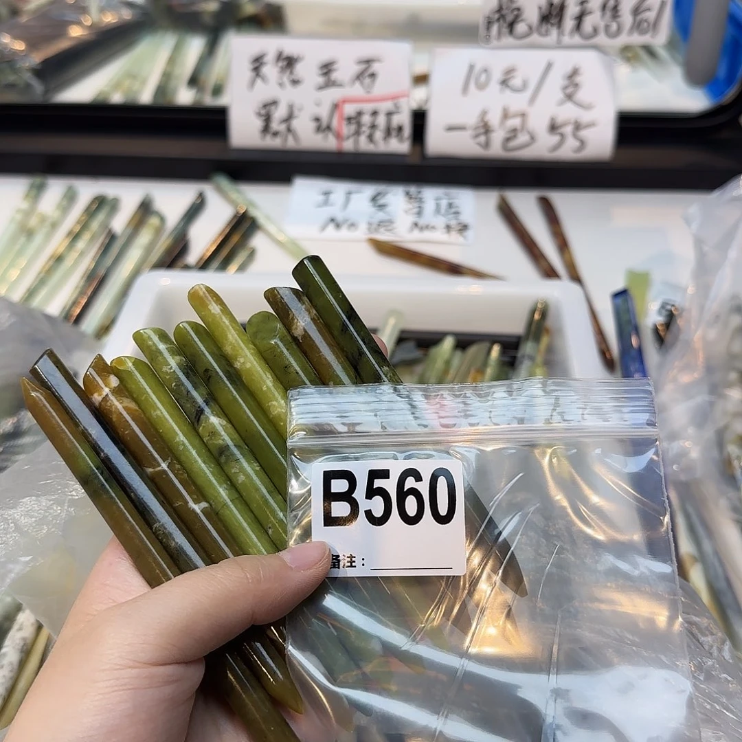 彼***陀合金蛇纹石玉发饰