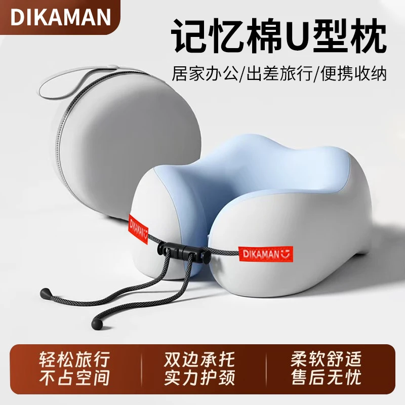 记忆棉u型枕旅行睡觉枕头颈椎脖子靠枕便携式U型枕飞机护颈枕脖枕