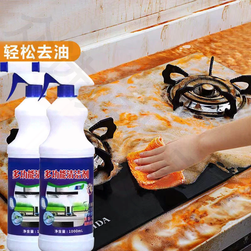 <新疆包邮>厨房灶台油烟机强力除油污多功能清洁剂油污净家用快速