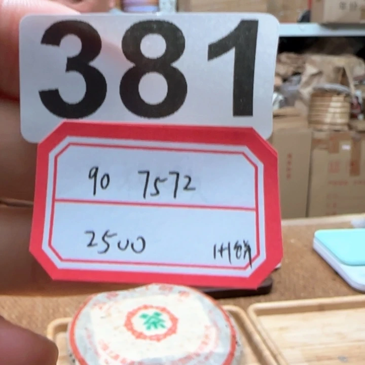 紫砂茶杯麦***者381………………