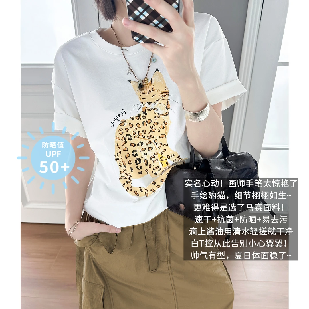 美洋MEIYANG 豹猫二号短袖【商场同款】速干UPF50+易去污