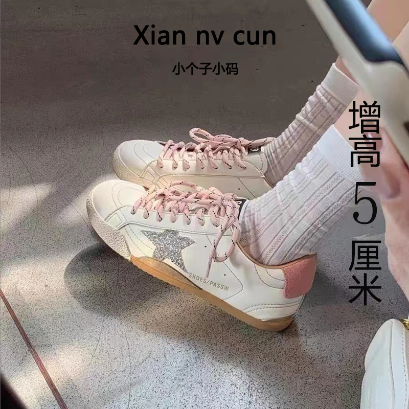 【仙女村】5cm星星系带小脏鞋内增高爆款板鞋百搭女款踩冬季加绒