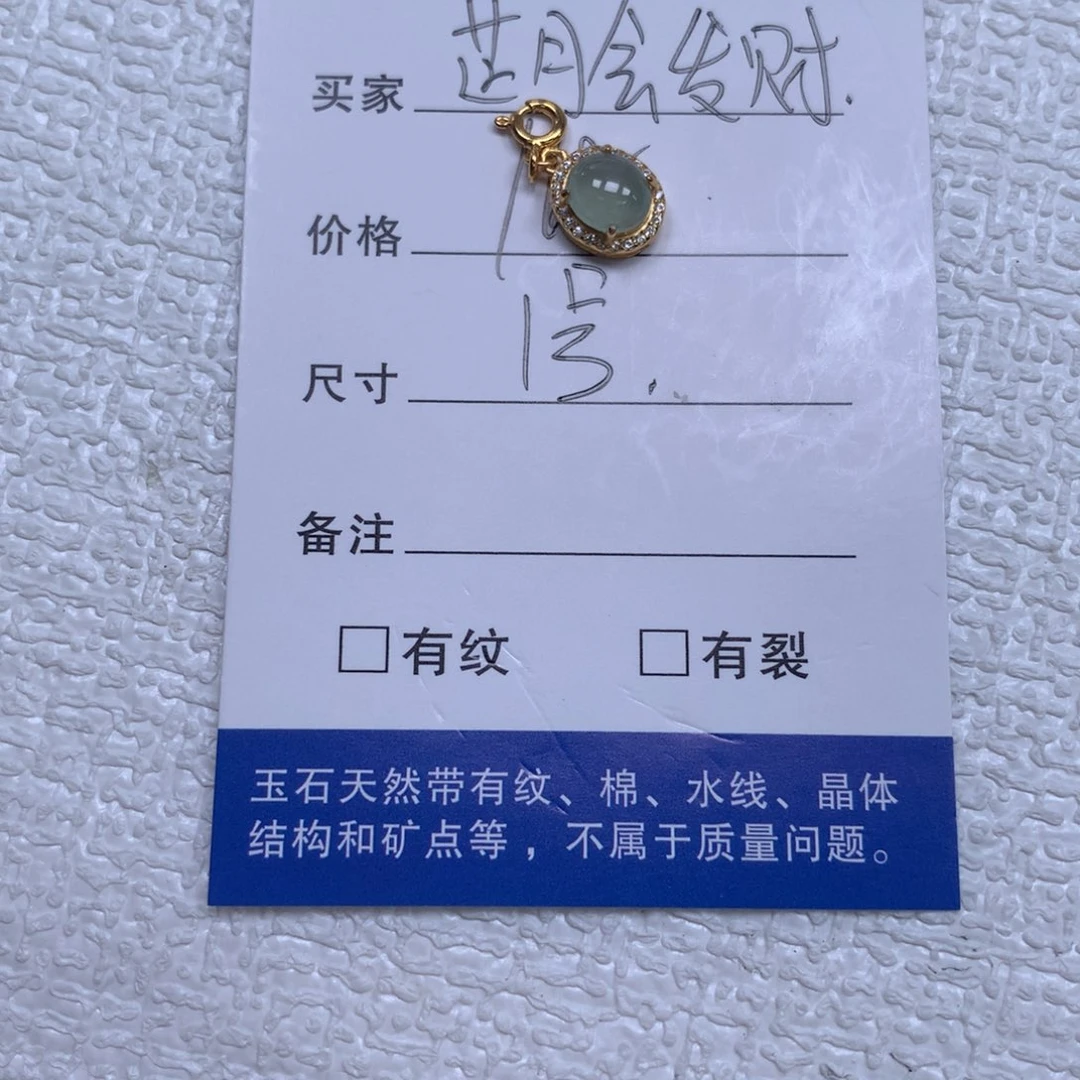 颈饰银S925镶嵌翡翠芷****?