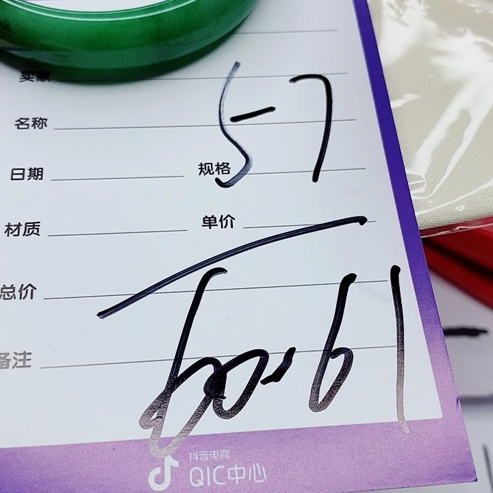 翡翠手镯（圆镯）未镶嵌用****7