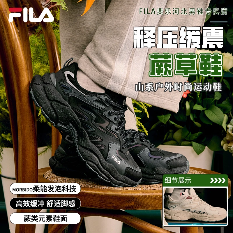 Fila/斐乐【新款蕨草】女士春季户外缓震舒适轻便老爹鞋F12W441119F