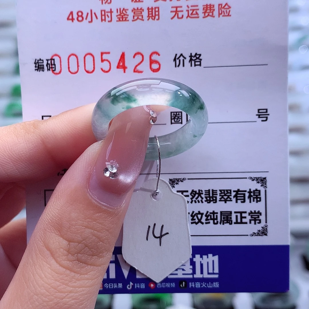 翡翠未镶嵌戒指天然