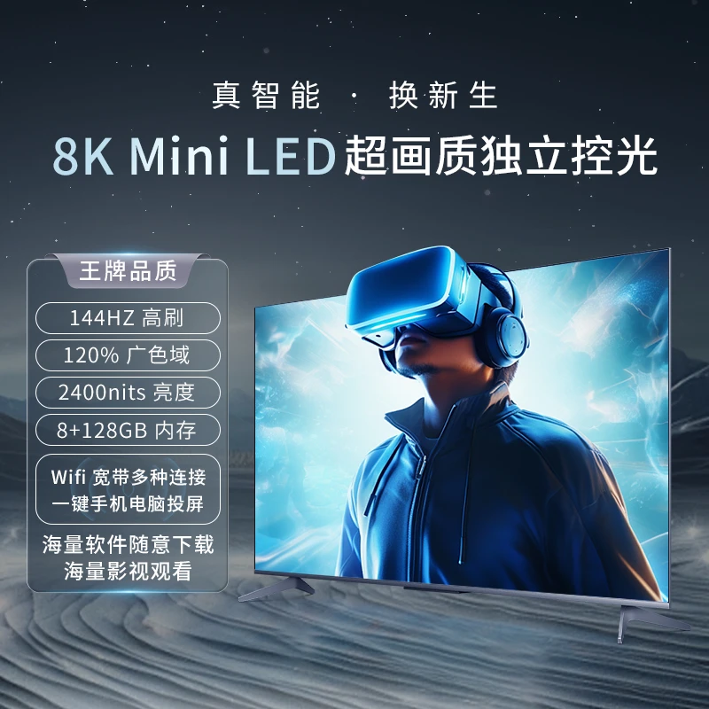 2025新款热销无边框正品国标85英寸智能超清投屏液晶无边框电视