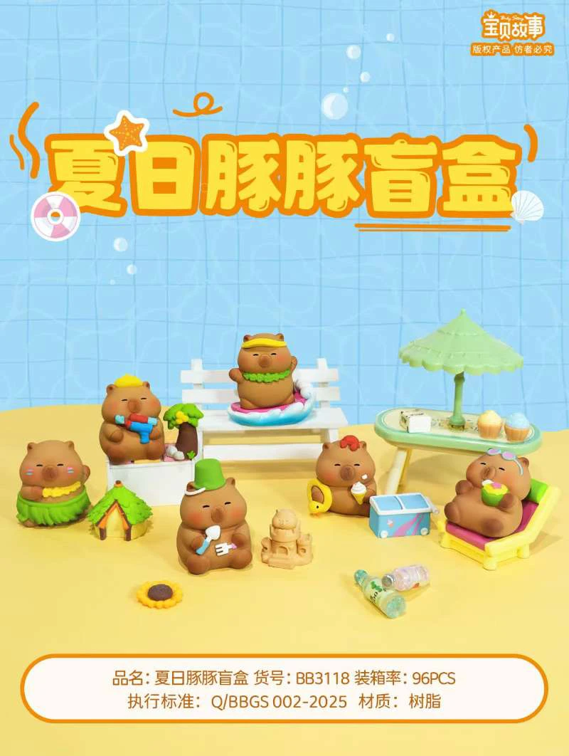 夏日豚豚桌面公仔