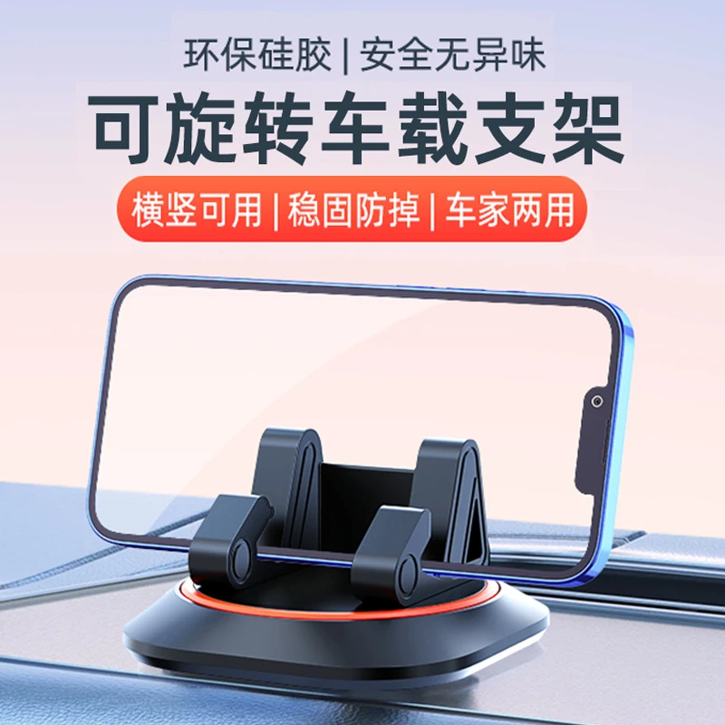 小米通用旋转车载手机架硅胶保护通用汽车摆件支架黑色仪表台卡扣