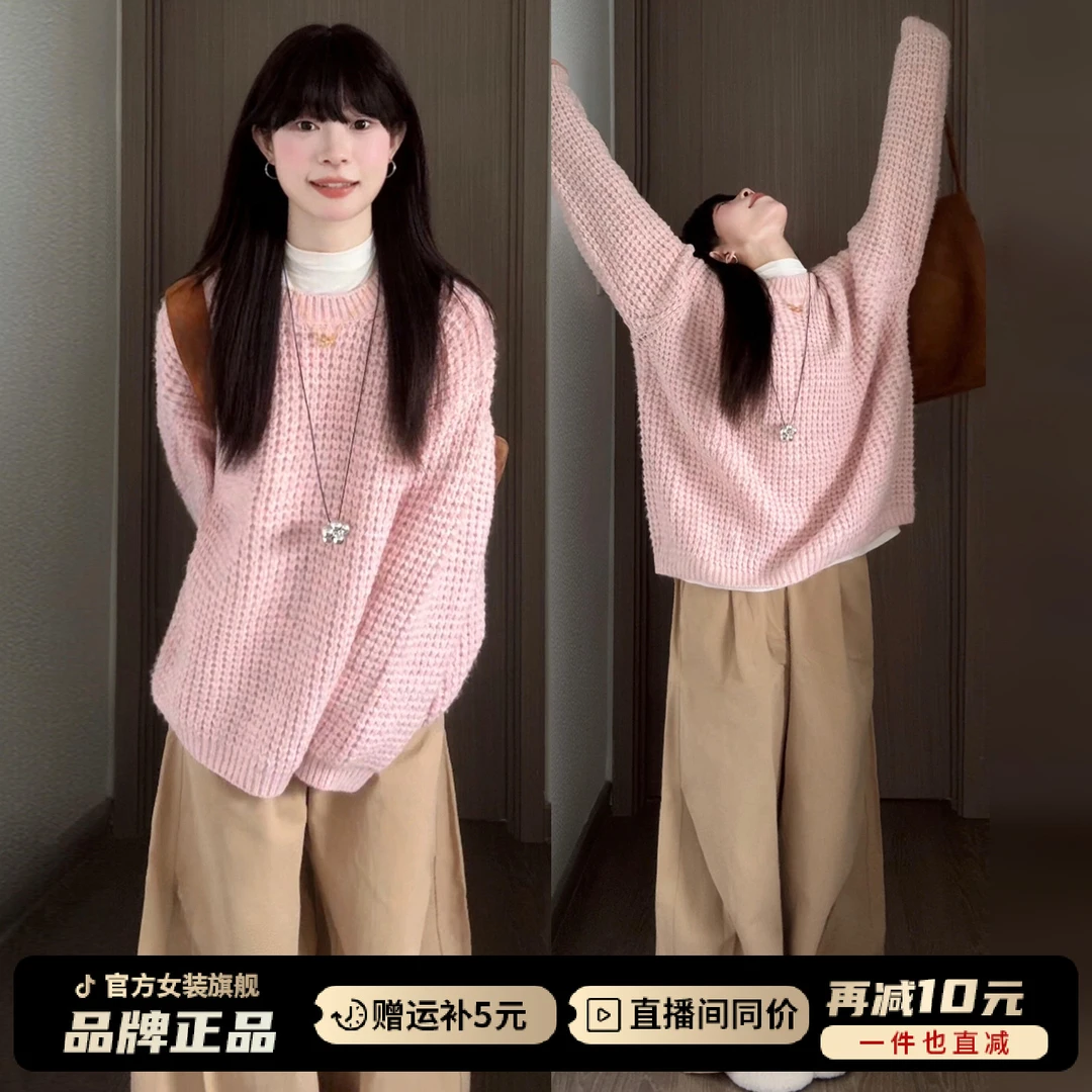 粉色慵懒风别致圆领针织衫上衣女秋冬新款设计感松弛宽松气质毛衣