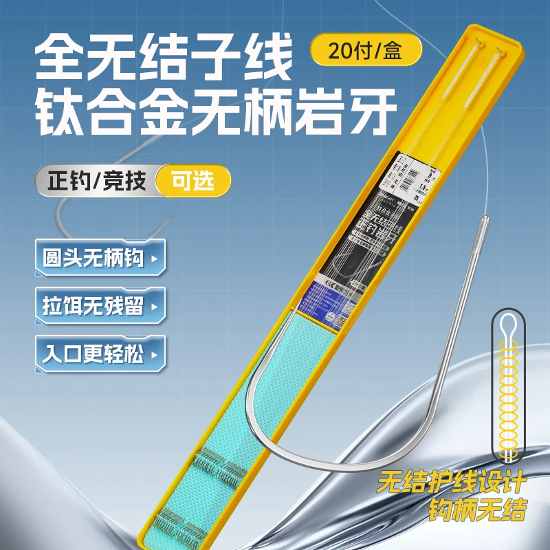 久岩全无结钛合金无柄岩牙子线双钩成品全套竞技黑坑圆头鱼钩套装