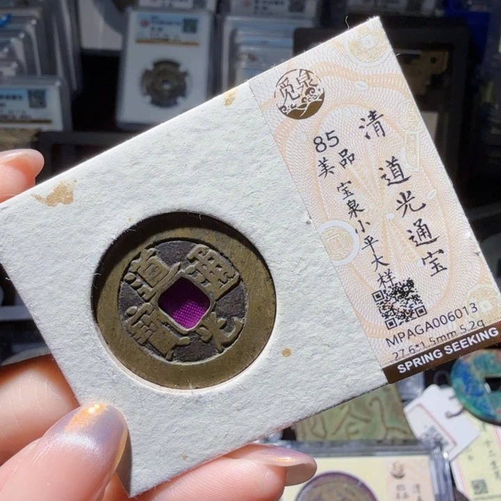 铜As历朝历代古币6013大样