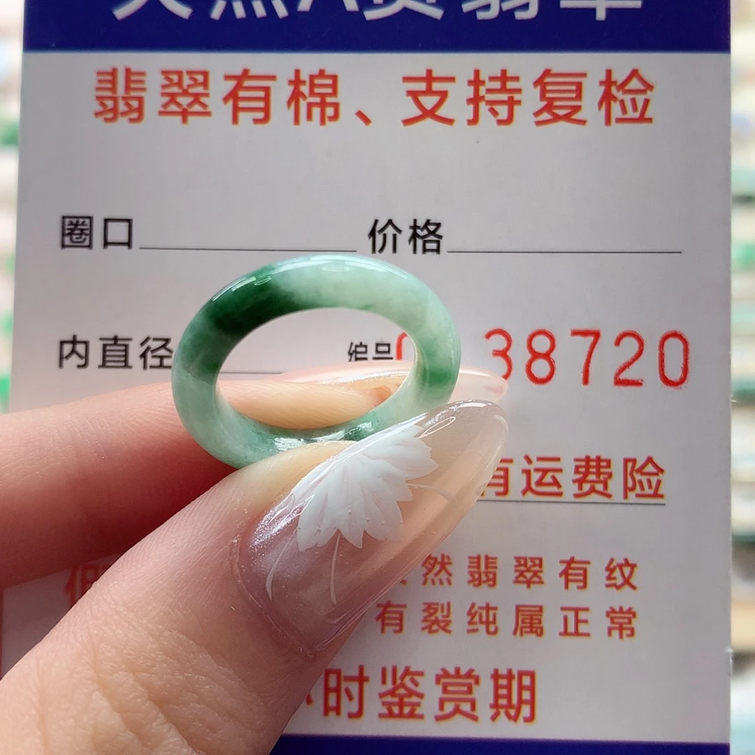 翡翠戒指未镶嵌7号