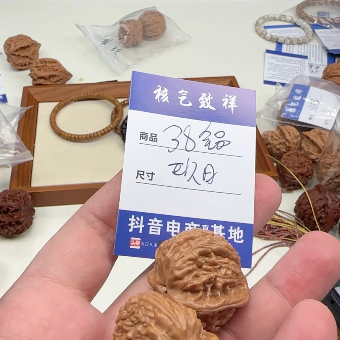 文玩核桃把件38九月