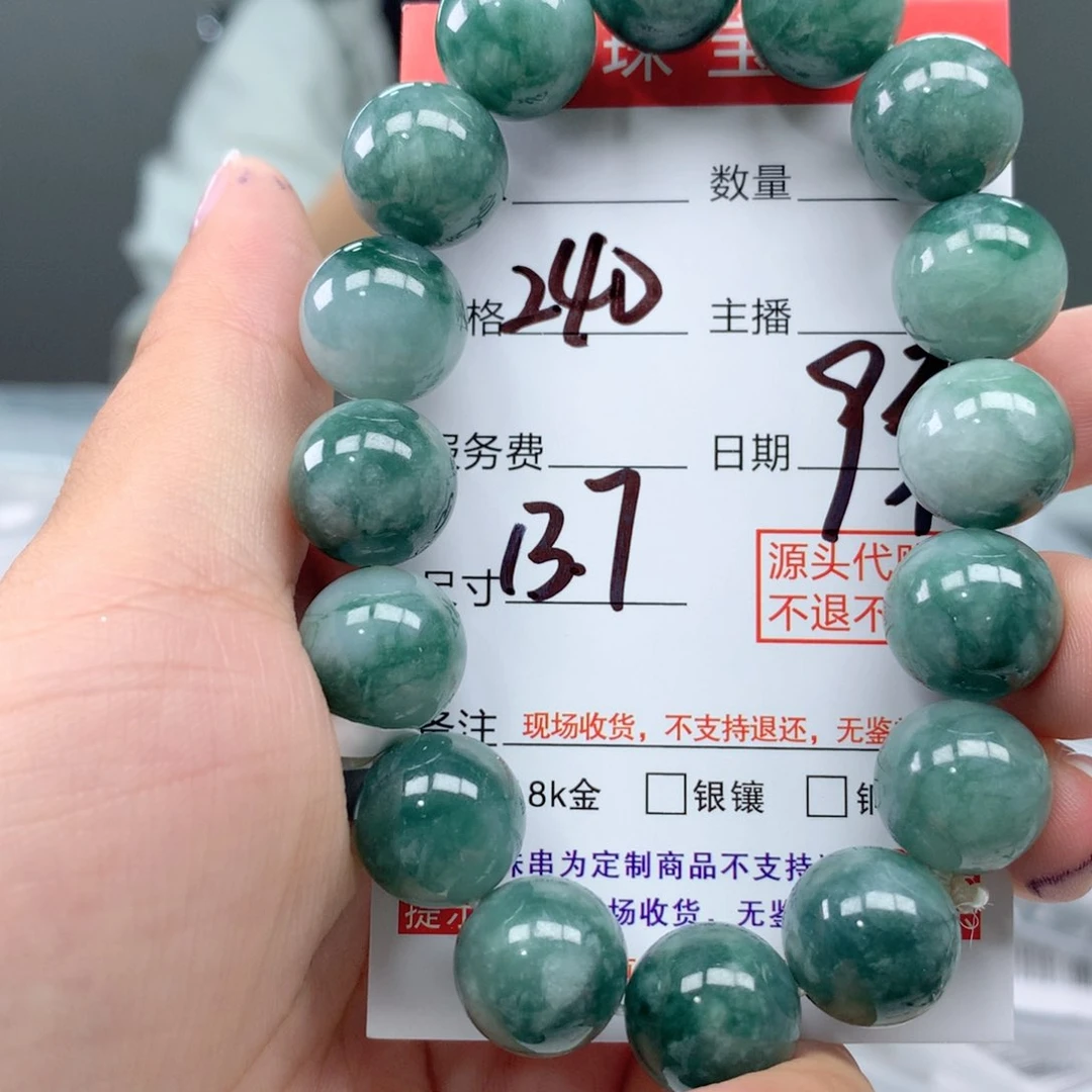 未镶嵌1定制翡翠