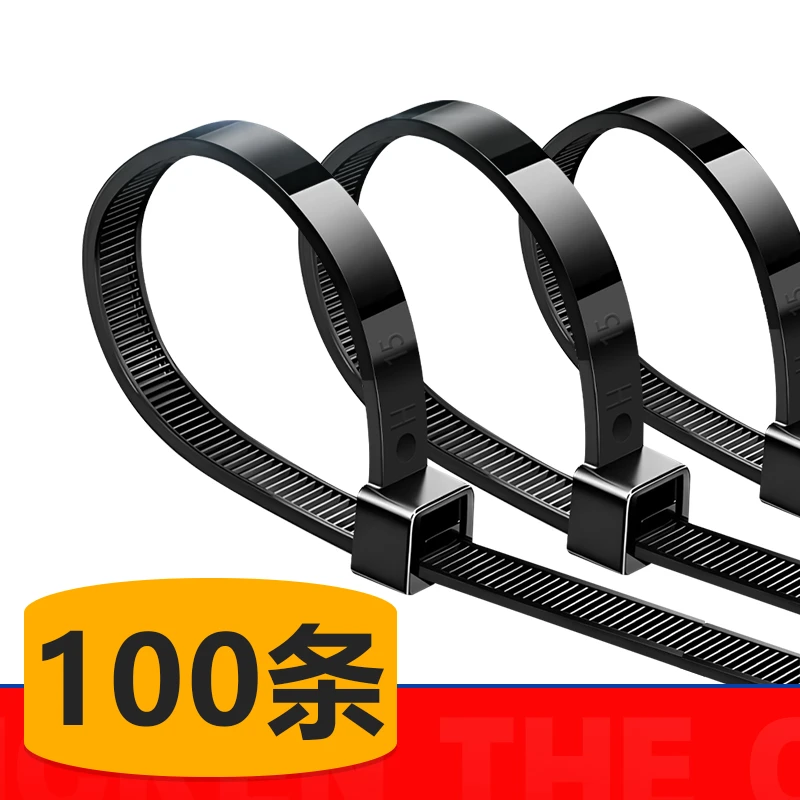 【100条】电动摩托车轧带线束尼龙 扎带绑带电瓶车扎带扎条扎绳工具