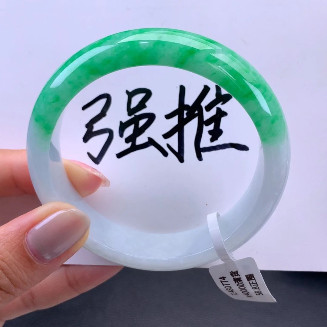 翡翠手镯未镶嵌回流）白底青半山水（链接勿拍44300）