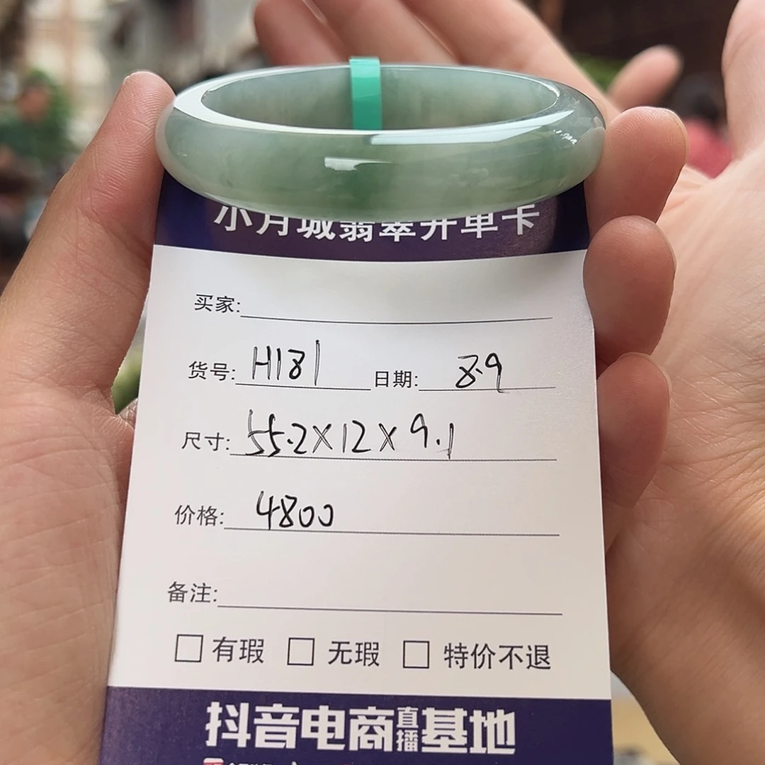 翡翠手镯未镶嵌天然翡翠手镯