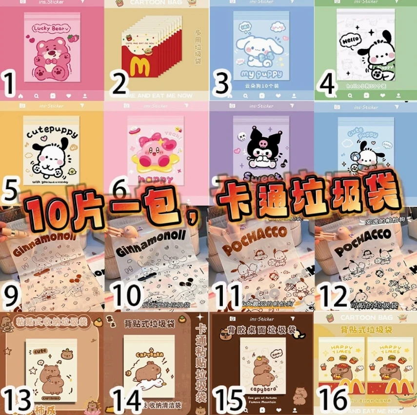 车载垃圾袋10个/包（图案随机）