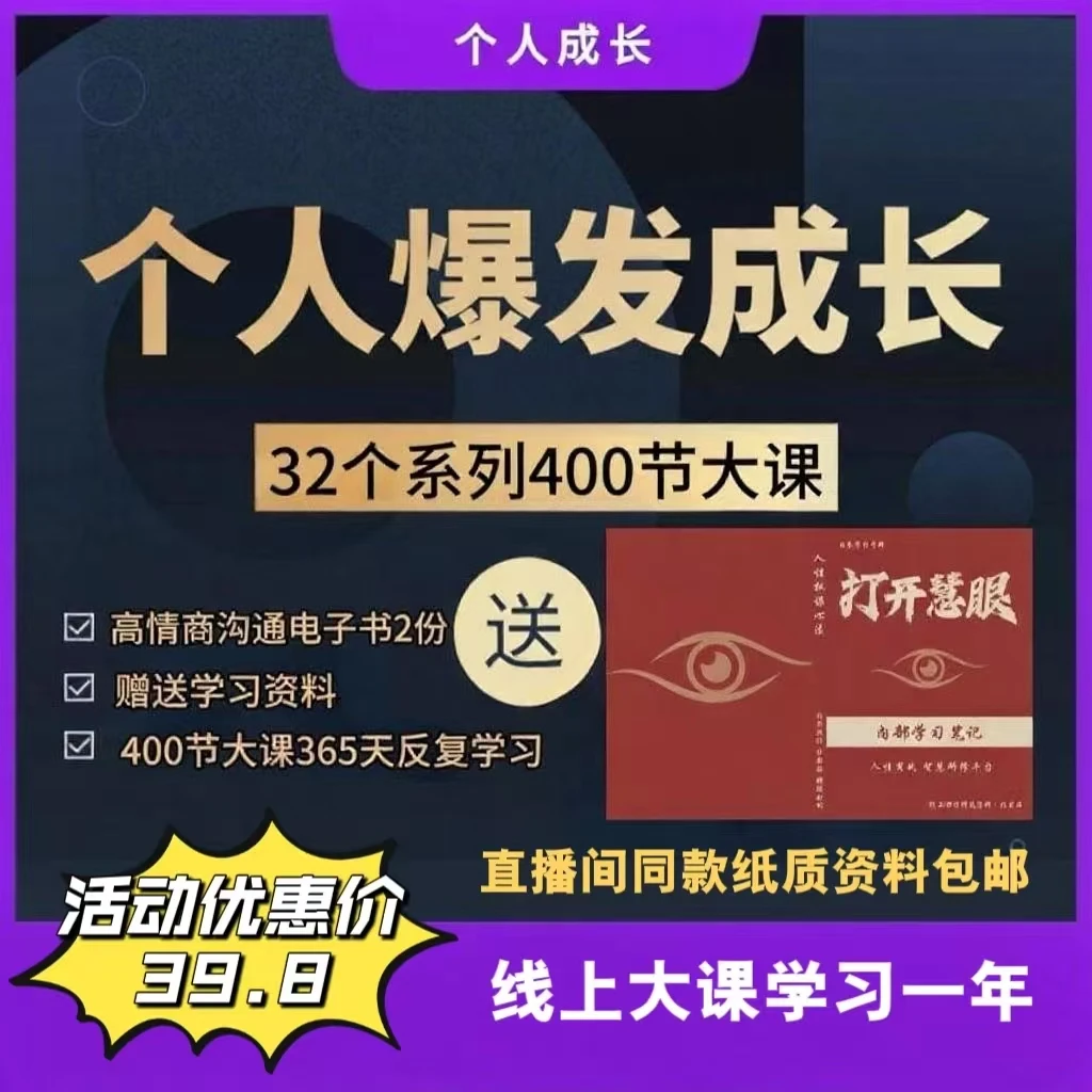 有用的知识  职业赛道 野蛮成长 内部笔记便携实用