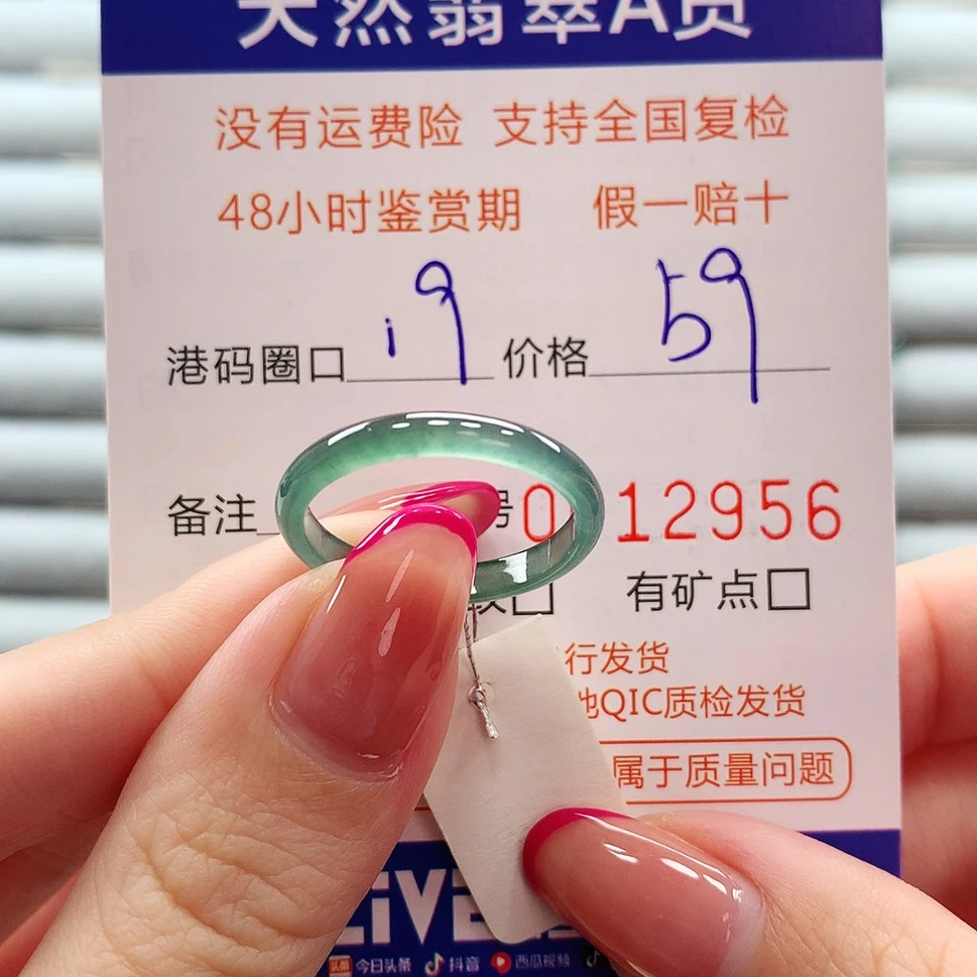 翡翠戒指未镶嵌翡翠