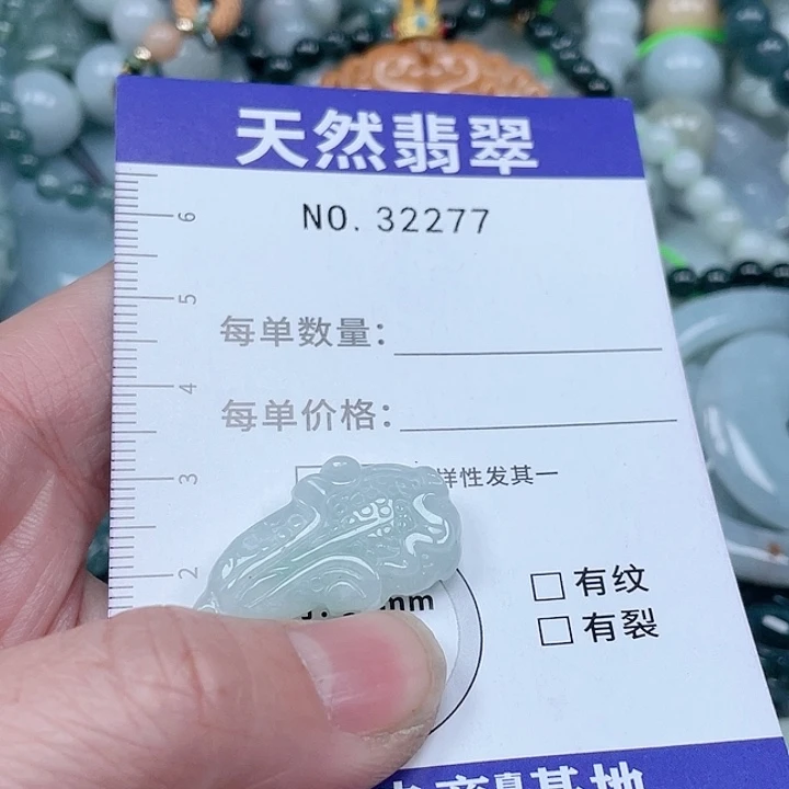 翡翠吊坠(不含链)未镶嵌
