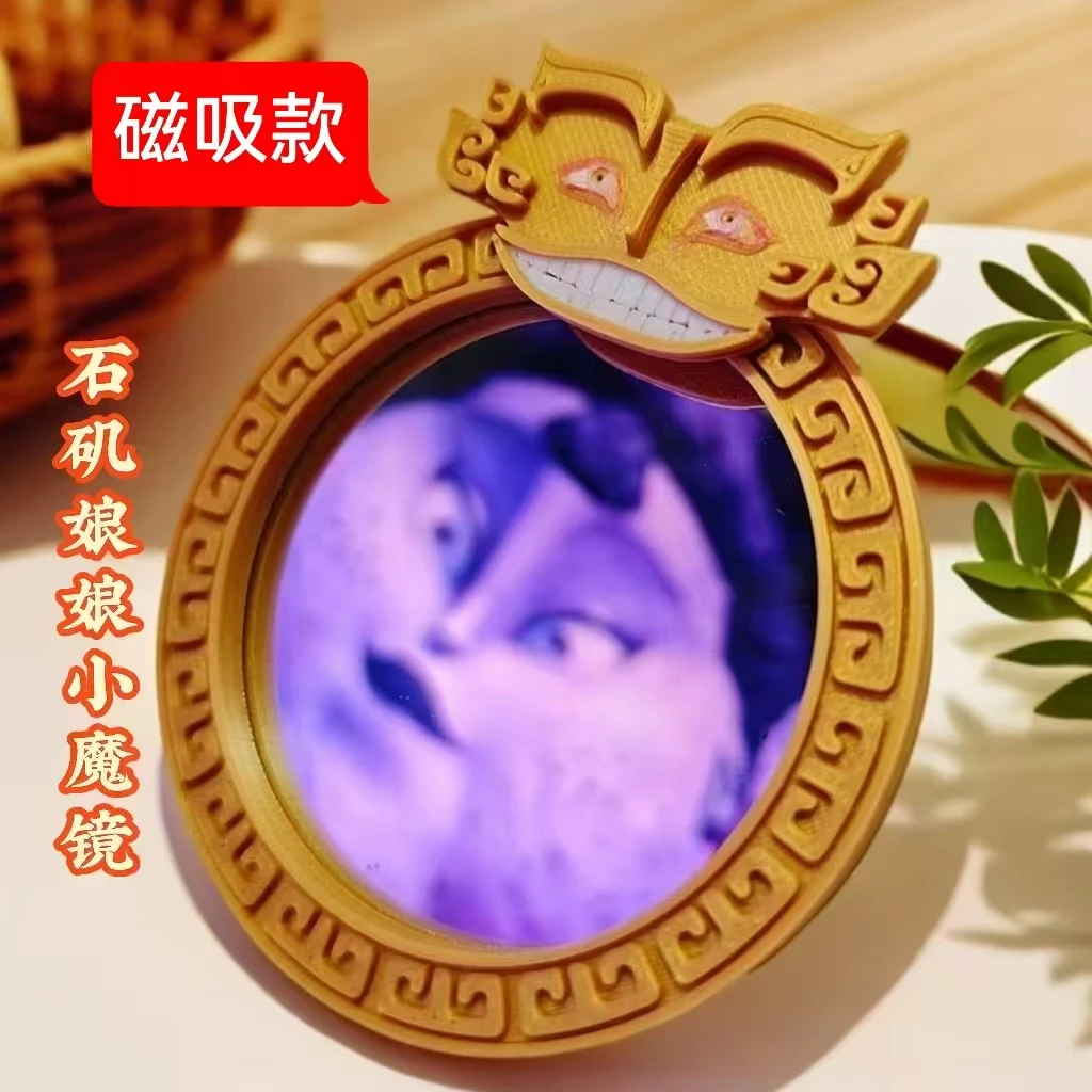 2025新款网红哪吒2石矶娘娘魔法镜小镜子化妆镜磁吸摆件小巧随身