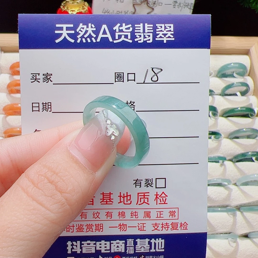 翡翠未镶嵌戒指天然
