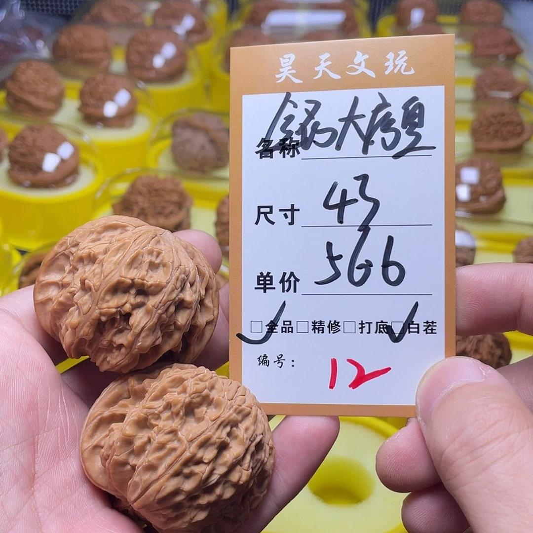 文玩核桃把件文玩核桃12