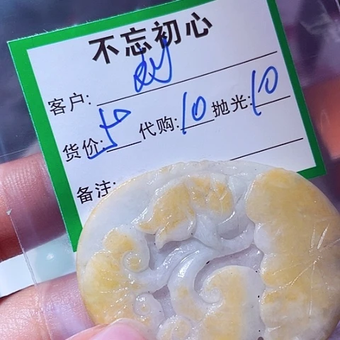 刘***全颈饰未镶嵌翡翠缅甸