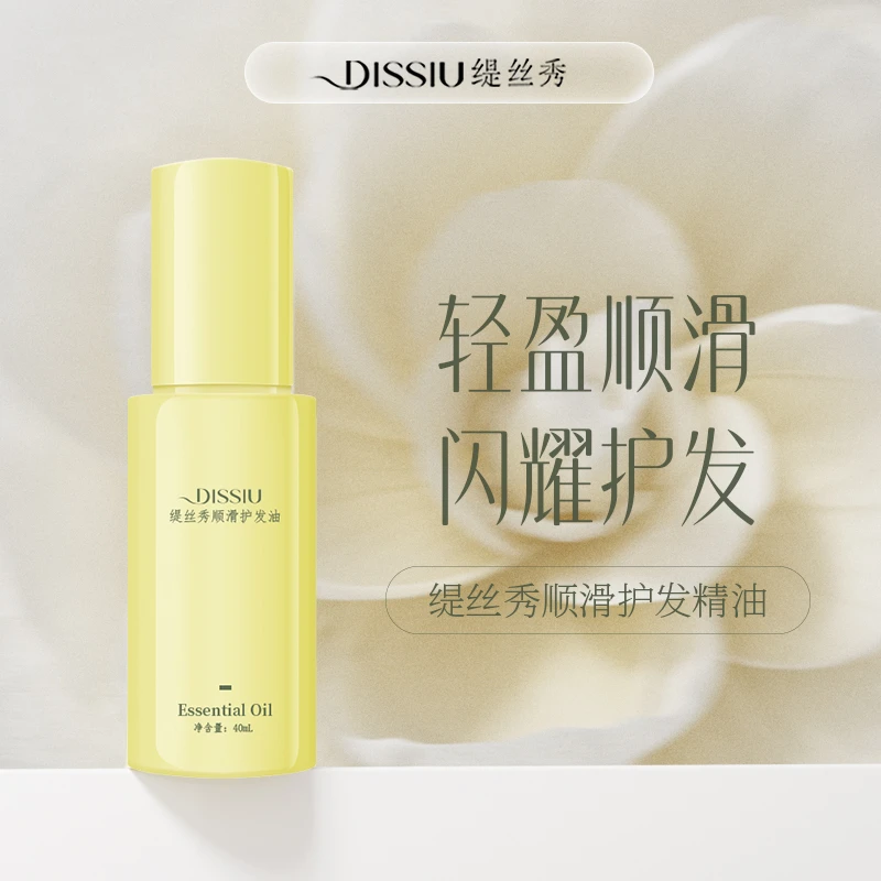 【抚平毛糙】缇丝秀顺滑养发护发油花果香调滋养清爽免洗护理40ml