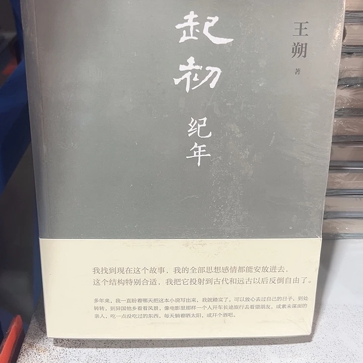 起初纪年全新推荐