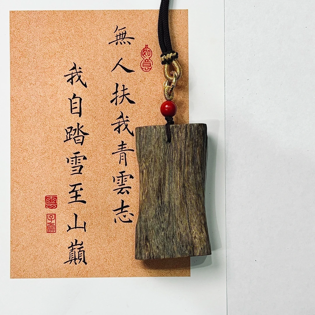 沉香奇楠沉香无事牌L240546