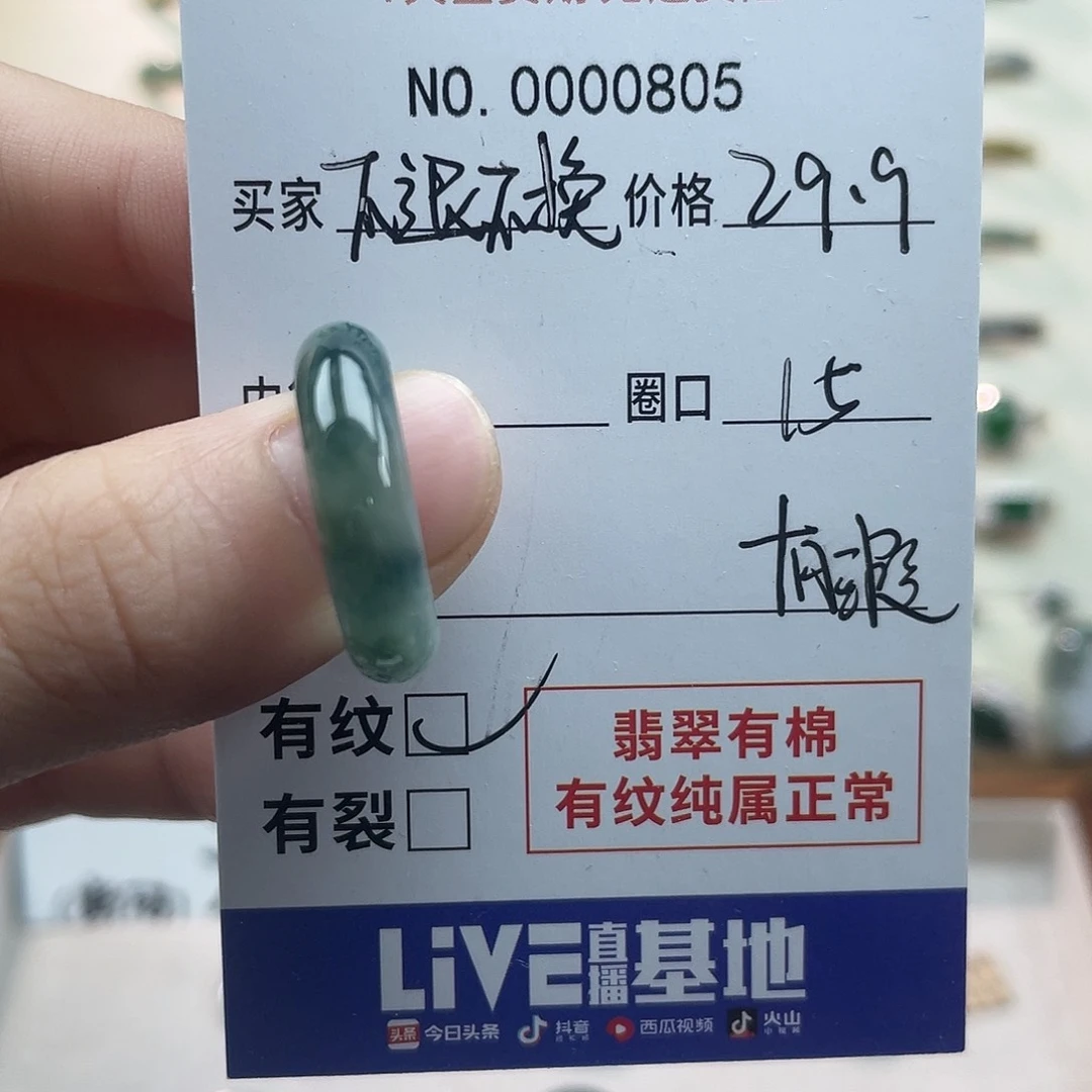 未镶嵌戒指翡翠天然翡翠